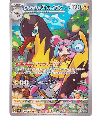 Amazon.co.jp: ポケモンカードゲームSV sv4a ハイクラスパック
