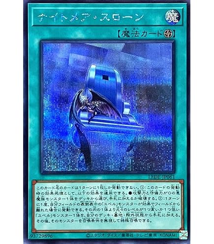 109 ユベル ナイトメア・スローン プリズマ プリシク Amazon.co.jp