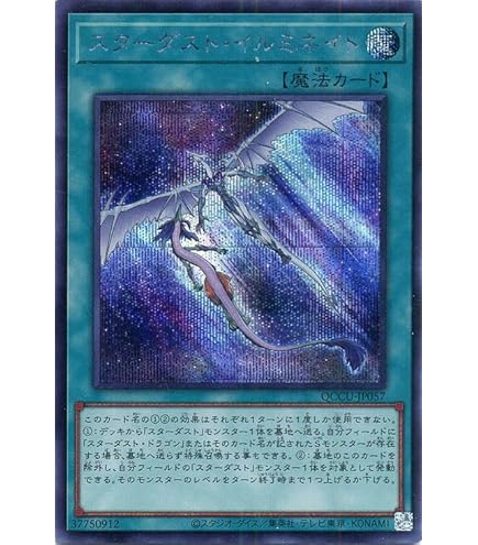 遊戯王 清冽の水霊使いエリア 20thシークレットレア Amazon.co.jp