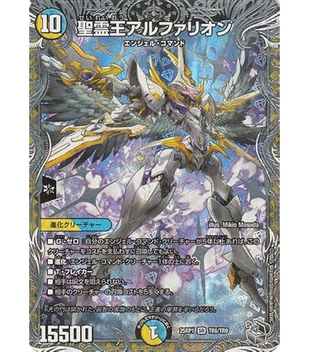 デュエマ 王導聖霊アルファディオス 4枚 ドリーム 王導聖霊アルファ