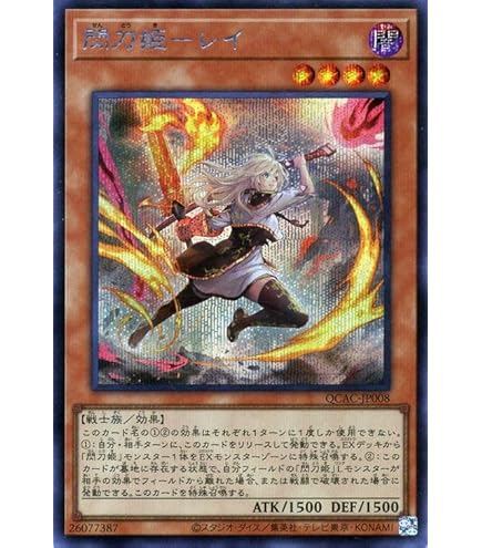 遊戯王 閃刀姫 シズク プリシク 絵違い セレクション5 SLF1-JP039