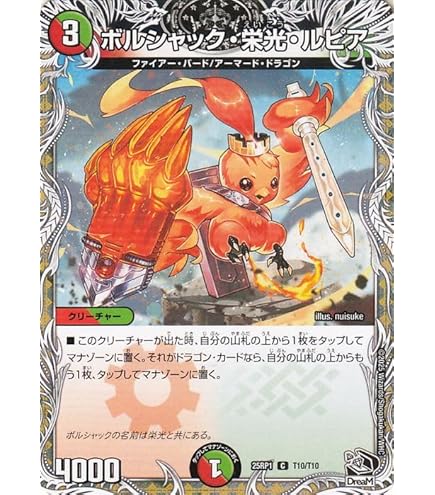 Amazon.co.jp: デュエルマスターズ 轟速 ザ・マッハ (レア) デュエ