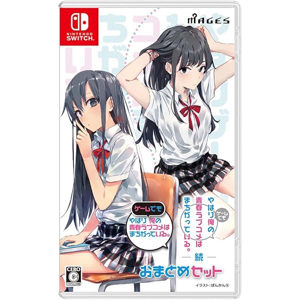 Amazon.co.jp: やはりゲームでも俺の青春ラブコメはまちがっている。完