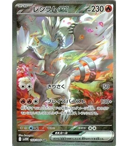 ゼクロムexBWR レシラムexBWR PSA10 2連番 ポケモンカード PSA10】【2