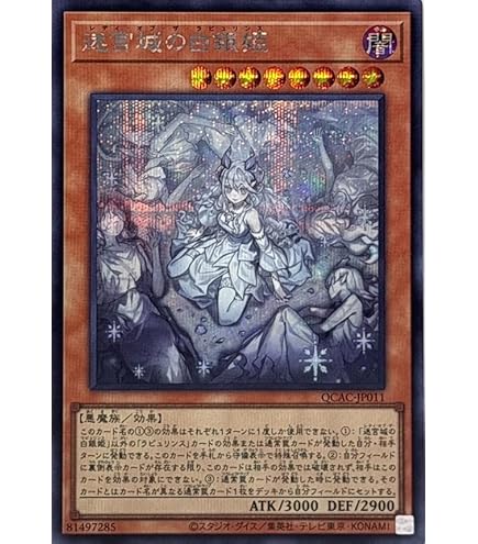 Amazon.co.jp: 遊戯王カード 迷宮城の白銀姫(プリズマティック