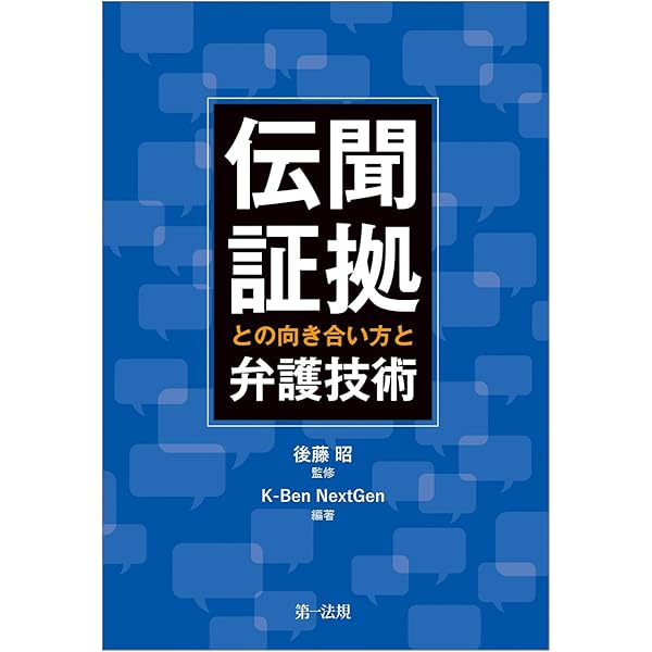 量刑の基礎理論 | 十河 隼人 |本 | 通販 | Amazon