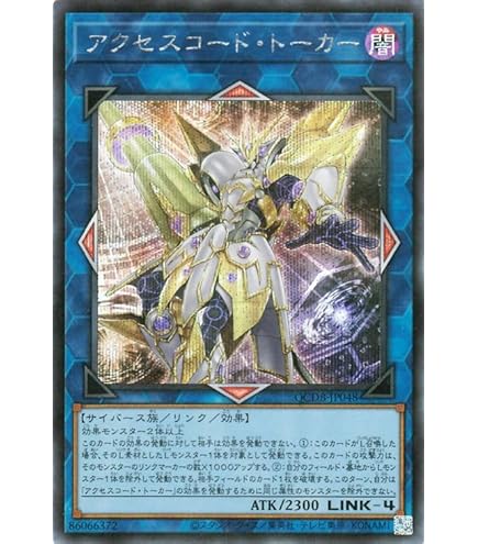 遊戯王 20thシークレット 灰流うらら はるうらら シクうらら 灰流