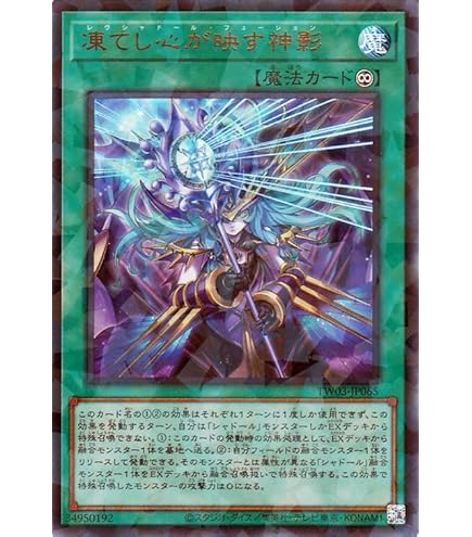 Amazon.co.jp: 遊戯王カード 氷結界の龍 ブリューナク(スーパーレア