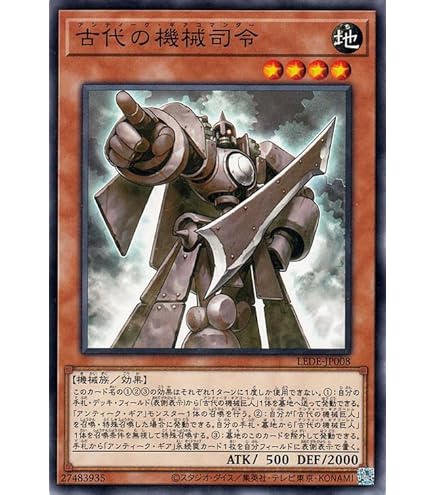 Amazon.co.jp: 【遊戯王カード】 古代の機械巨人（MC1－JP004