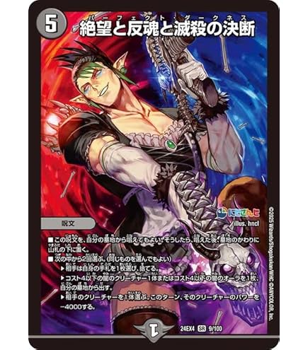 Amazon.co.jp: デュエルマスターズ 地雷冥土The World Is Mine(花畑