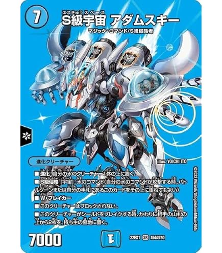 デュエルマスターズ テック団の波壊Go! プロモ デュエマ】 テック団の