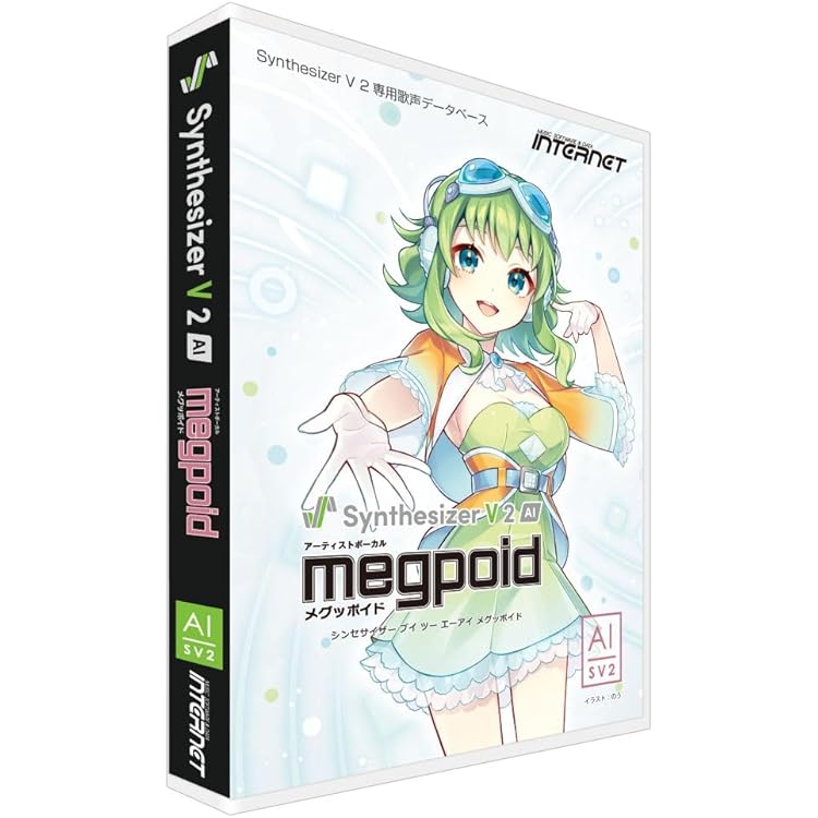 Amazon.co.jp: インターネット Synthesizer V AI Megpoid : PCソフト