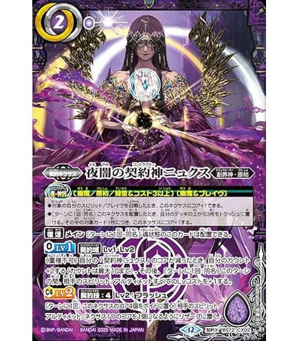 月光の神皇アルテ・ミストラル・ビット 月光魔神シークレット2枚セット