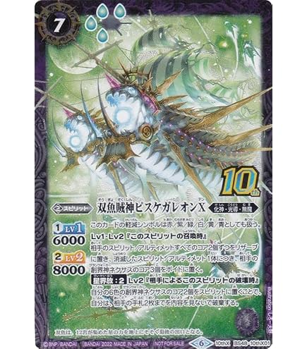 PSA10 光龍騎神サジット・アポロドラゴン シークレット 初期版
