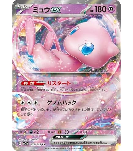 Amazon.co.jp: ポケモンカードゲーム S8a 002/028 ミュウ 超 拡張
