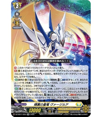 廉潔の聖光 ユーファ SP 2枚セット 廉潔の聖光ユーファ【SP】{D-BT05