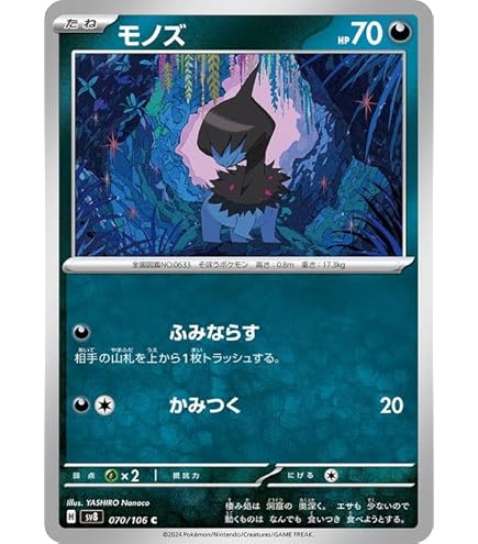 Amazon.co.jp: ポケモンカードゲームSV sv8 拡張パック 超電ブレイカー