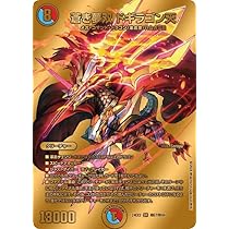 デュエマ 蒼き夢双ドギラゴン天 金トレジャー 蒼き夢双 ドギラゴン天