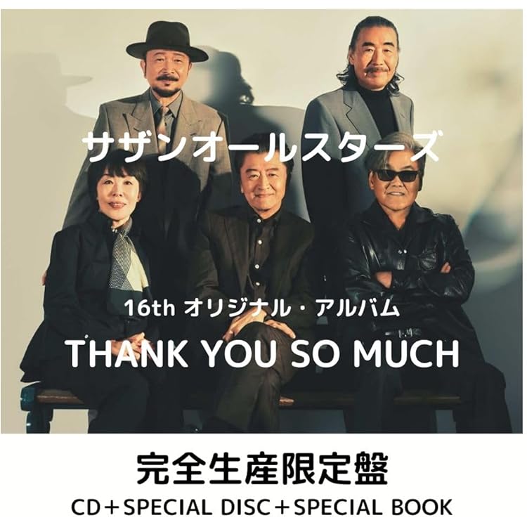 Amazon.co.jp: 【限定特典付き3形態セット】 サザンオールスターズ