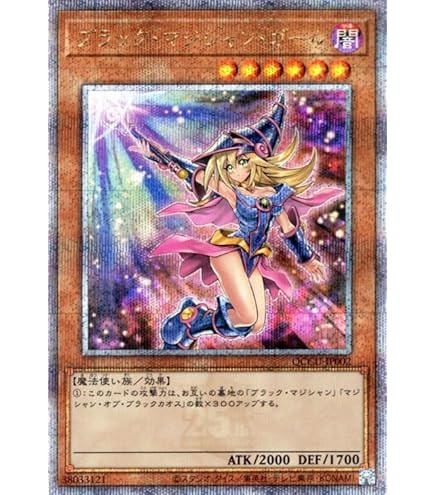 Amazon.co.jp: 遊戯王カード 魔術師の弟子－ブラック・マジシャン