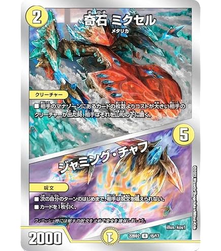 奇石ミクセル プロモ CS 4枚 奇石ミクセル プロモ CS 4枚 奇石