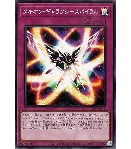 Amazon.co.jp: 遊戯王 DP29-JP011 No.107 銀河眼の時空竜 新