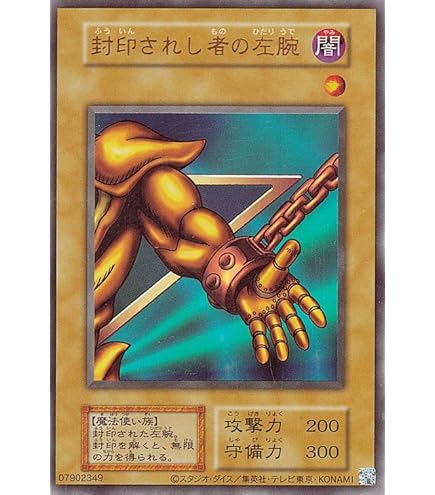 遊戯王 封印されしエクゾディア トレカ ゴールドレア アテム シモン