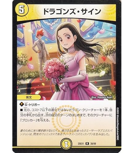 Amazon.co.jp: デュエルマスターズ 頂上混成 ガリュディアス