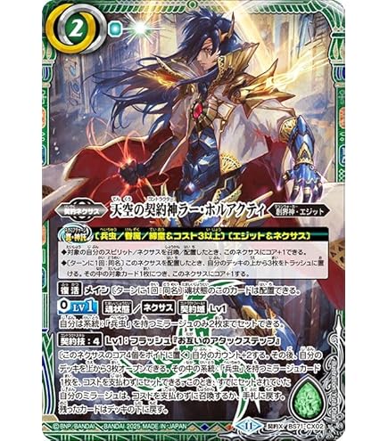 反逆の翼ハルマキス シークレット 反逆の翼 ハルマキス シークレット