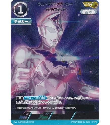 Amazon.co.jp: 【パラレル・[1/20]】ウルトラマンカードゲーム BP01