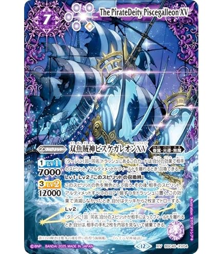 5700バトルスピリッツ 聖皇ジークフリーデン リバイバル シークレット