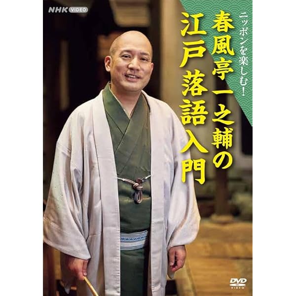 Amazon.co.jp: DVD BOOK 春風亭一之輔 十五夜: 一之輔独演会 四十五席