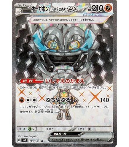 Amazon.co.jp: ポケモンカードゲームSV sv6 拡張パック 変幻の仮面