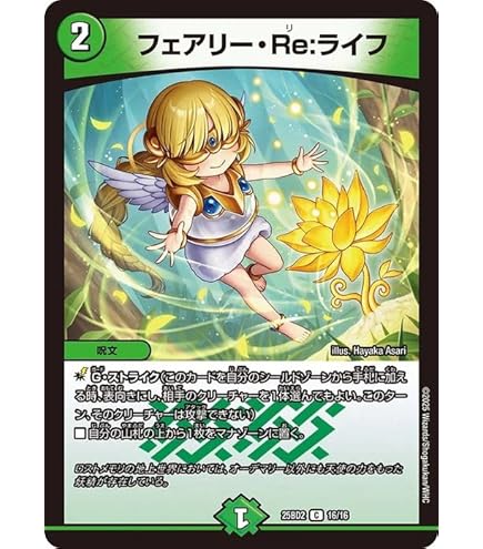 Amazon.co.jp: デュエルマスターズ 蒼狼の王妃 イザナミテラス