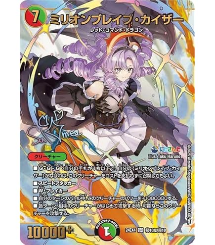 精霊龍王メルヴェイユ サイン入りシークレット フレン・E・ルスタリオ