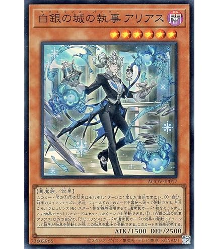 Amazon.co.jp: 遊戯王カード 白銀の城の召使い アリアーヌ