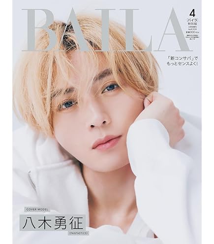 八木勇征 ミニクッション FF 八木勇征 ミニクッション FF