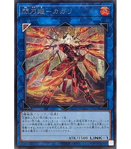 遊戯王 閃刀起動-リンケージ プリズマティックシークレットレア 遊戯王
