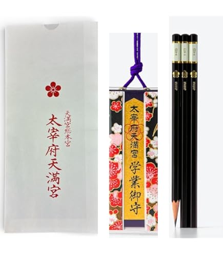 Amazon | 太宰府天満宮 学業御守 学業鉛筆セット, 2B, 合格祈願, 学業