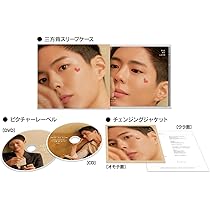Amazon.co.jp: 2019 PARK BO GUM ASIA TOUR IN JAPAN [DVD] : パク