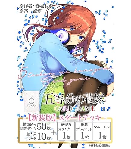 五等分の花嫁 vol.3 いつもどこでも カートン ショップ 五等分の花嫁