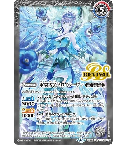 Amazon.co.jp: バトルスピリッツ 神産ノ黄泉鳥アメノトリフネ（Xレア