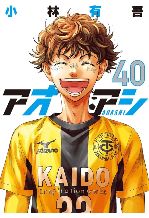 Amazon.co.jp: アオアシ ブラザーフット (1) (ビッグコミックス