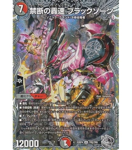 Amazon.co.jp: デュエルマスターズ 偽りの希望 鬼丸「終斗」(金