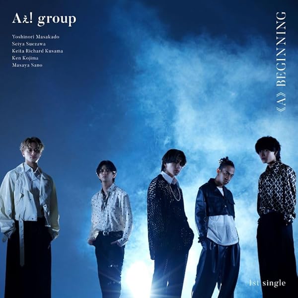 Aぇ!group/Debut Tour～世界で1番AぇLIVE～〈 Amazon.co.jp: Aぇ