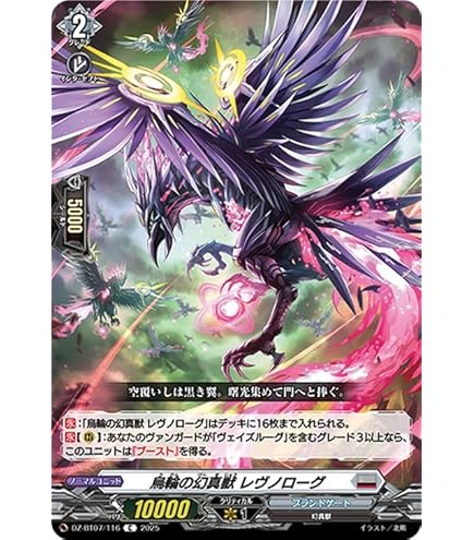 ヴァンガードSEC 零から歩む者ブラグドマイヤーネクサス 状態A-〕零