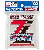 Amazon.co.jp: やのまん カードプロテクター オーバーガードZL 50枚入