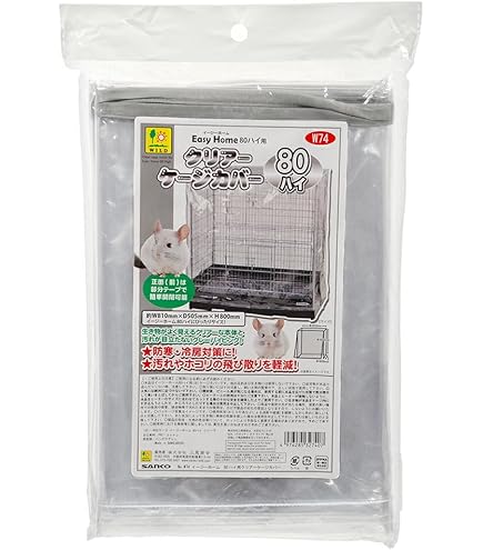 Amazon | SANKO 三晃商会 イージーホーム 80 ハイ(81×50.5×84cm