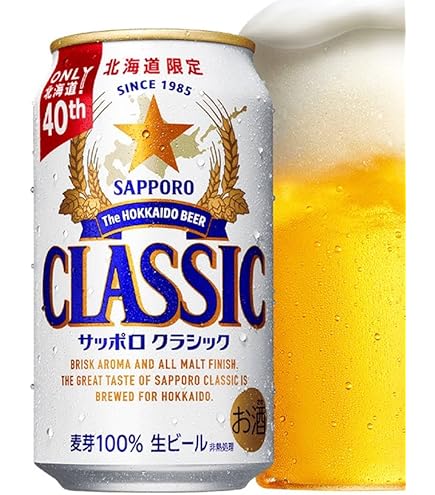 サッポロクラシック 350ml・500ml 24缶セット 2ケース 楽天市場