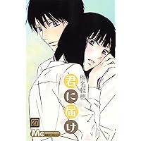 かえるっち】「君に届け」1~30(特装版)巻 + 関連本3冊 Amazon.co.jp